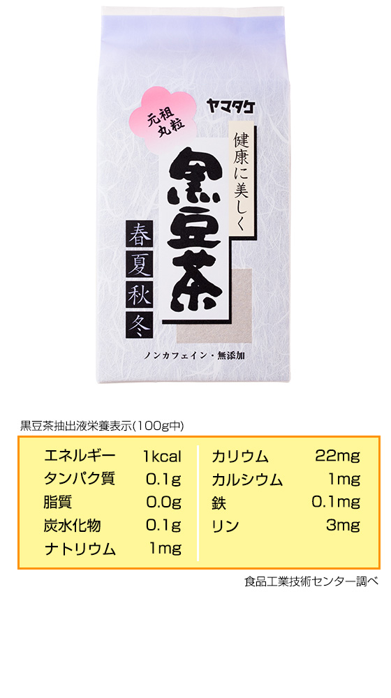 kuromame