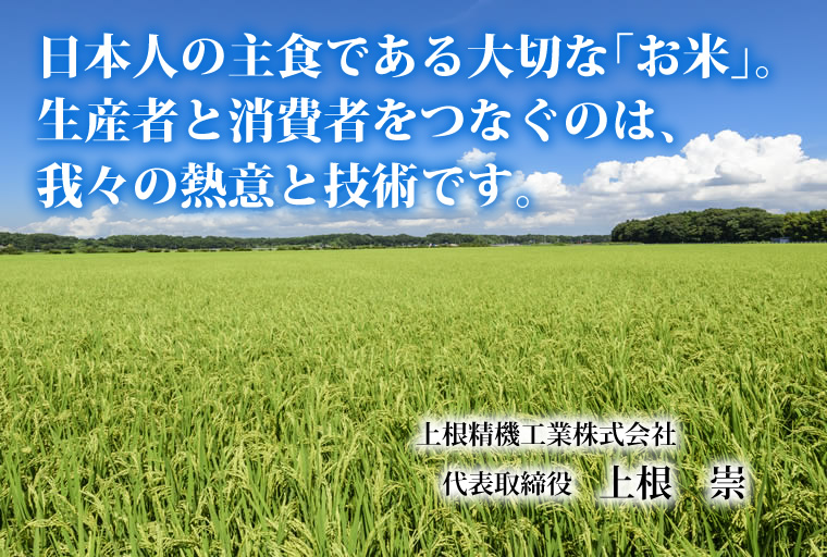 recruit_kamine_00